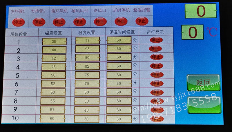 1578556639898202.jpg 羊肚菌烘干參數(shù).jpg